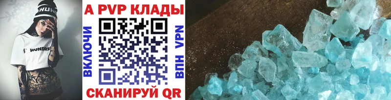 A-PVP кристаллы Кингисепп