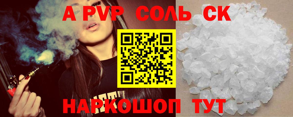 Alpha-PVP СК Кингисепп