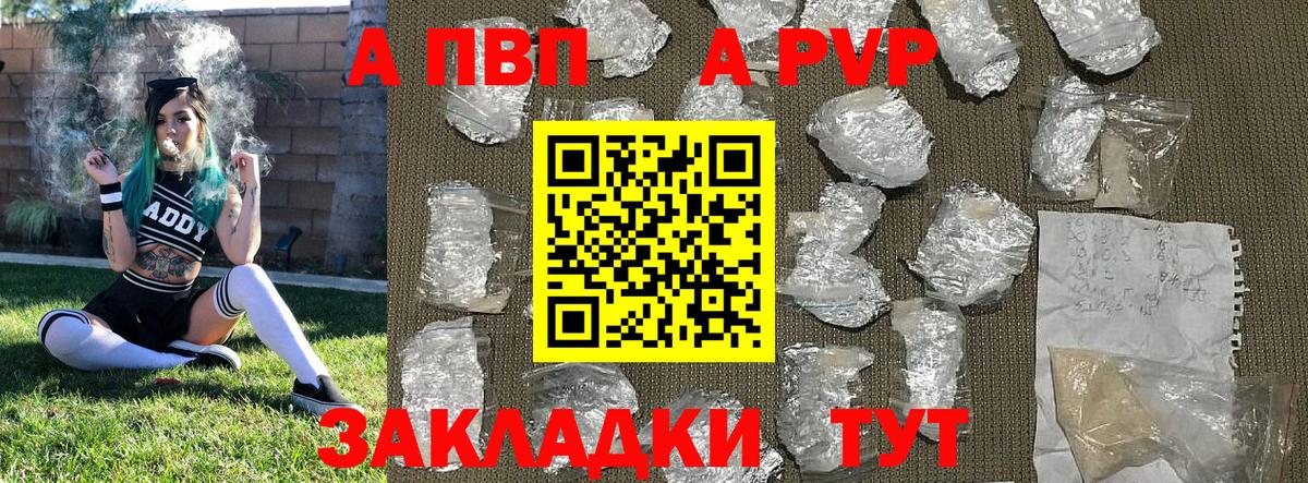 APVP крисы CK  A-PVP крисы CK  Alfa_PVP Соль  Вход с VPN  Кингисепп 