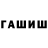 МЕТАДОН кристалл arzenslim
