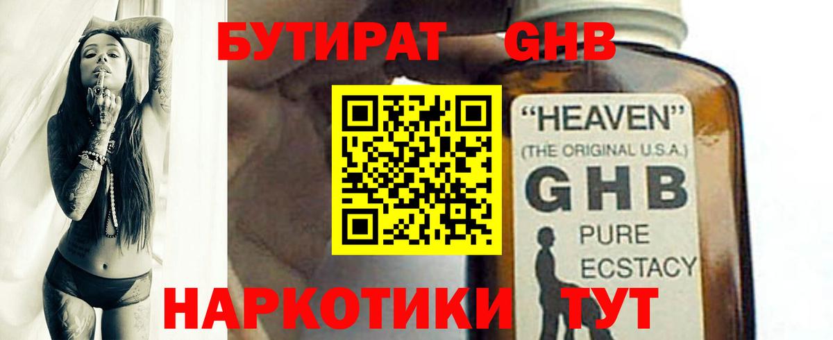 Кингисепп  БУТИРАТ BDO  Вход с VPN 