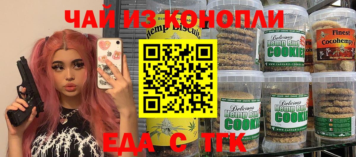 Cannafood конопля  Вход с VPN  Кингисепп 