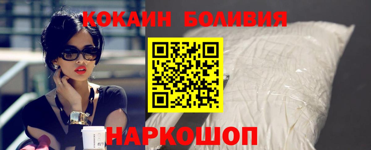 Кокаин Перу Кингисепп