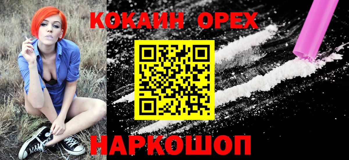 Кингисепп  Cocaine 98%  Вход с VPN  Cocaine FishScale 