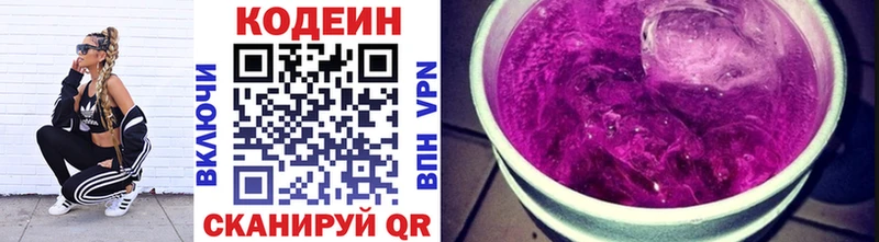 Кодеиновый сироп Lean напиток Lean (лин)  купить   Кингисепп 