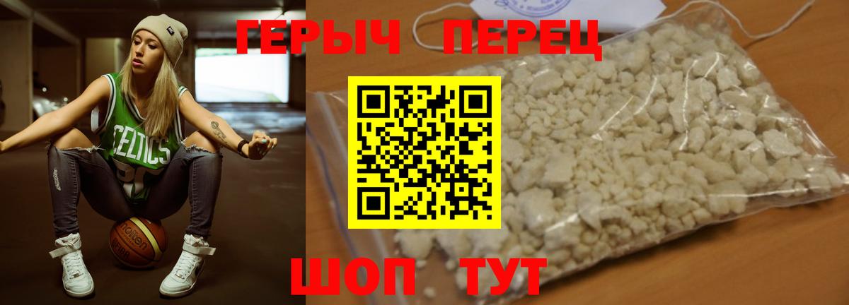 Героин  Вход с VPN  Кингисепп  Героин хмурый 