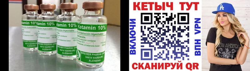 КЕТАМИН VHQ  Кингисепп 