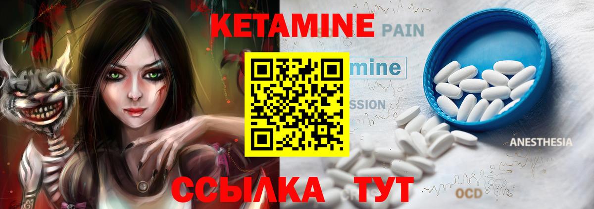 КЕТАМИН ketamine  КЕТАМИН VHQ  Кингисепп  Вход с VPN 