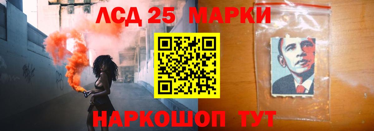 LSD-25 экстази кислота Кингисепп