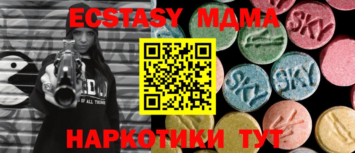 MDMA crystal  Вход с VPN  Кингисепп 