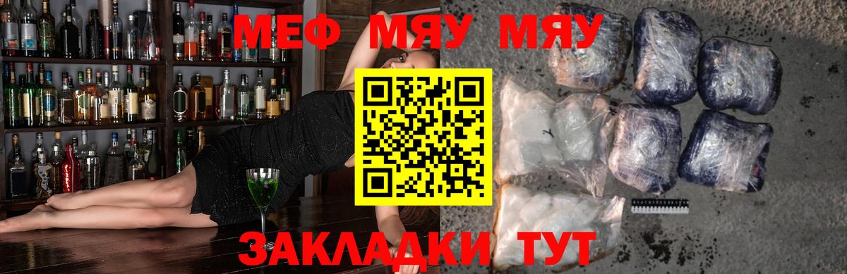 Меф  Кингисепп