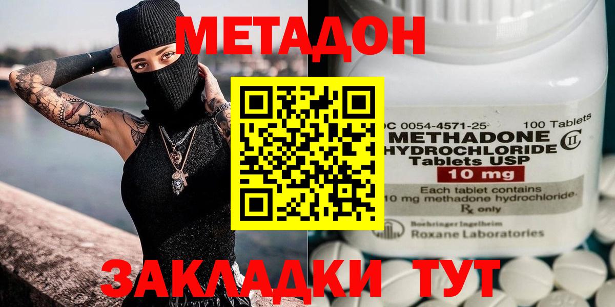 Метадон мёд  Вход с VPN  Кингисепп 