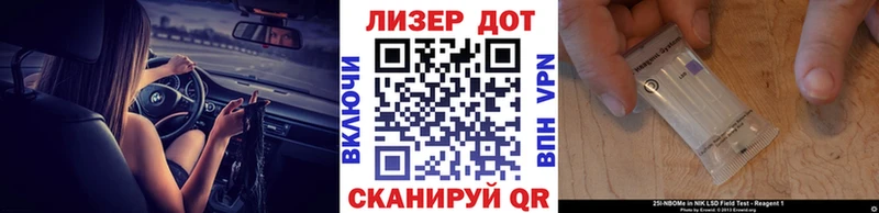 наркошоп  Кингисепп  Марки N-bome 1,8мг 