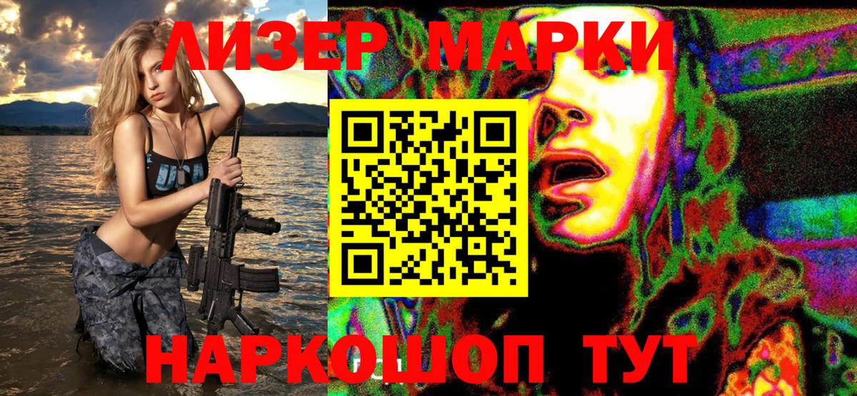 Марки 25I-NBOMe 1,5мг  Марки 25I-NBOMe 1,5мг  Вход с VPN  Кингисепп 