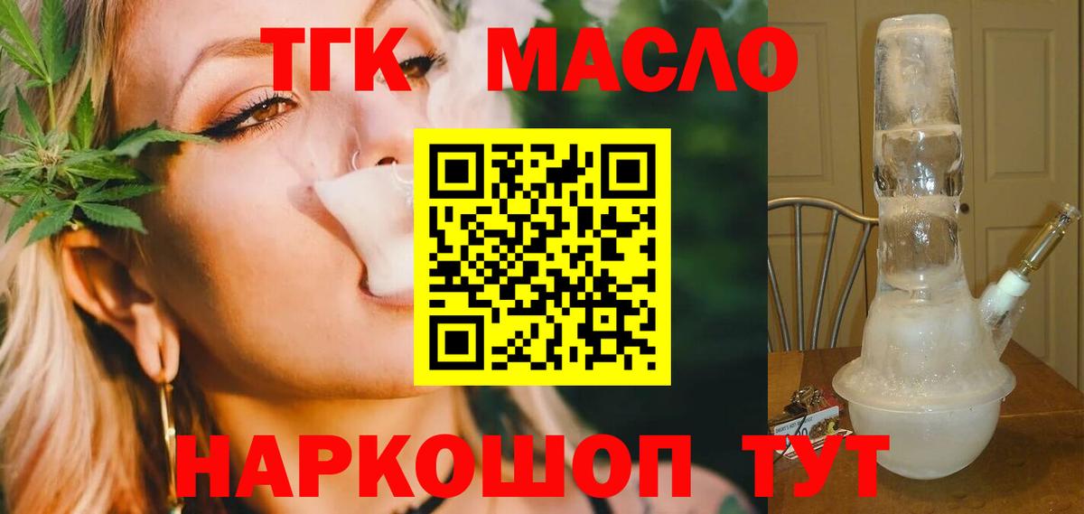 Дистиллят ТГК концентрат Кингисепп